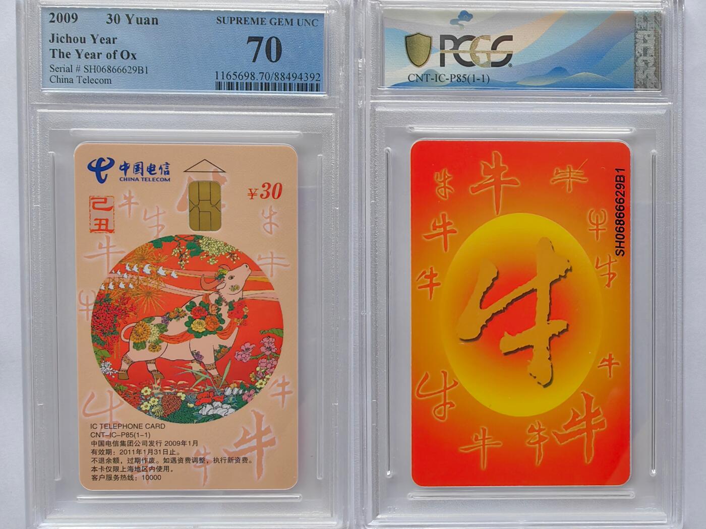 美评&公博评级IC生肖专场(乐玩23期5.23晚8点直播结拍) PCGS70生肖普通牛