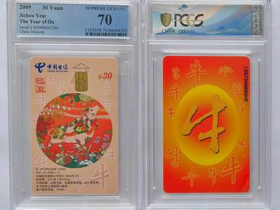 PCGS&公博评级IC生肖专场(乐玩23期5.23晚8点直播结拍) - PCGS70生肖普通牛