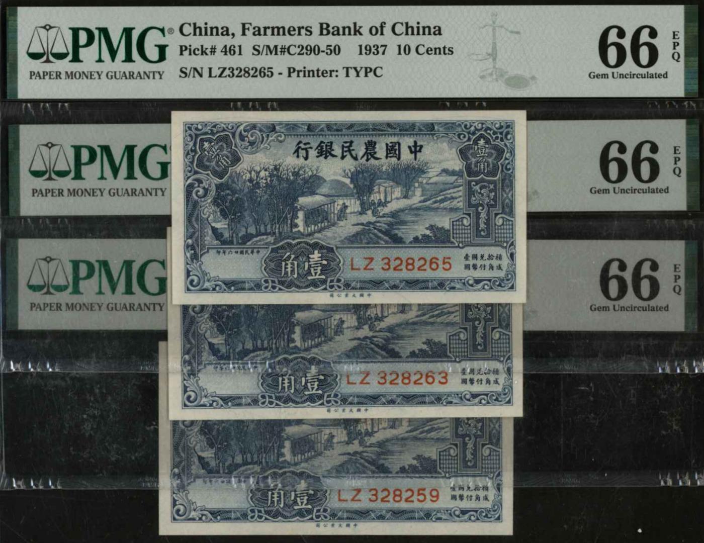 恩福第2024年春季拍卖 民国廿六年（1937年）中国农民银行壹角3枚，跳连，大业版，PCGS66EPQ