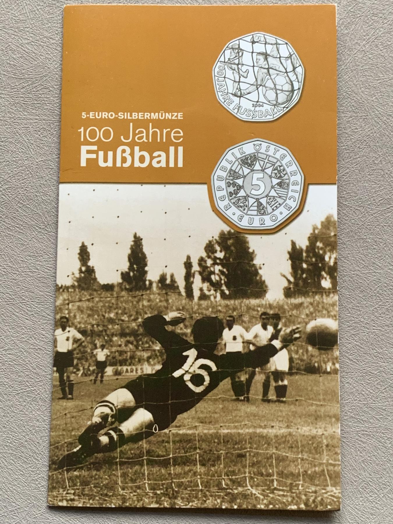 《竞宝斋》第270场- 周日，周一，周二  3场连拍 （全场包邮） 奥地利2004年足球运动百年5欧元纪念银币