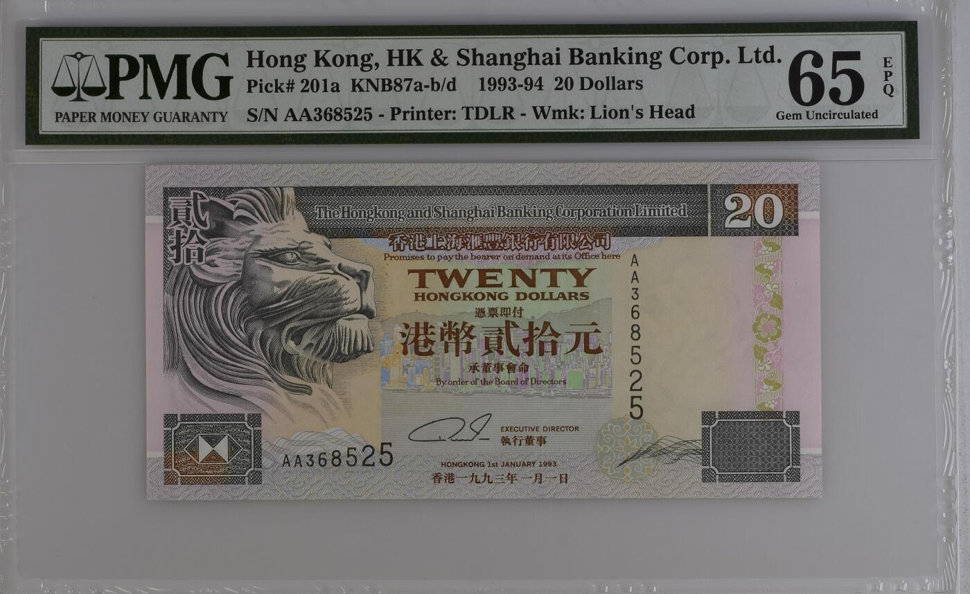 收藏联盟Quantum Auction 第347期拍卖  香港汇丰银行1993-94年20元首发AA冠 PMG65 号码无4