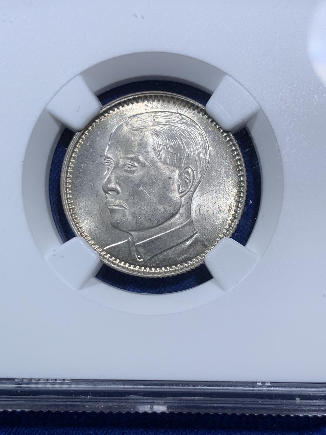 《竞宝斋》第270场- 周日，周一，周二  3场连拍 （全场包邮） NGC MS64 民国十八年 广东孙像二毫银币 来自澳门老藏家的钱币册的一批，该为最优评分，若非储存几十年的轻微黄油氧化，宛如初铸。