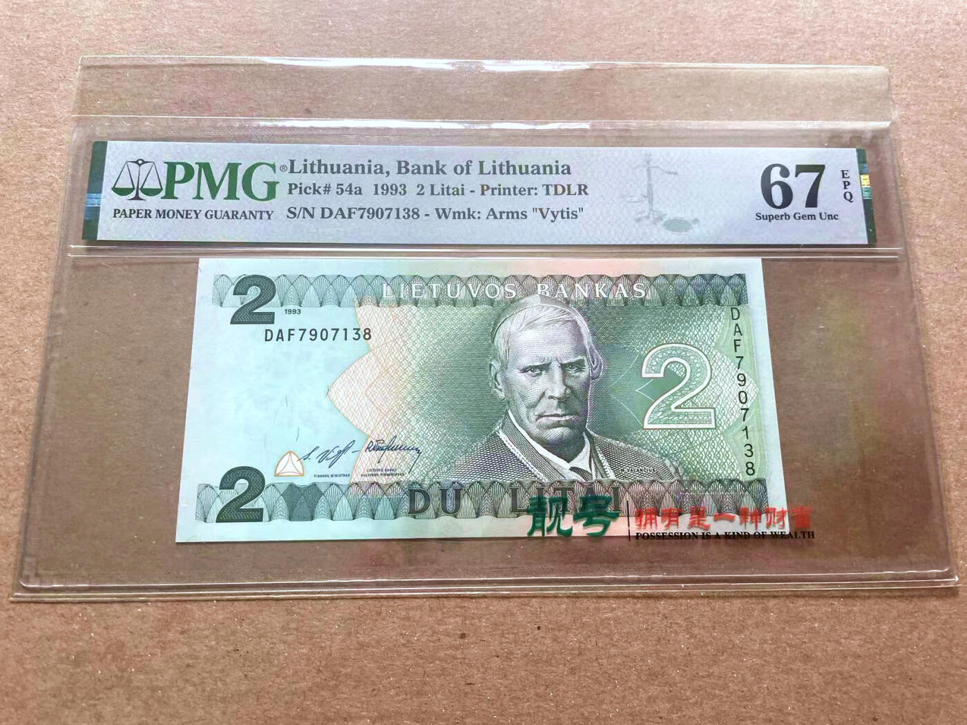 【Blue Auction】✨世界纸币精拍第479期【精】 立陶宛 1993年2立特  PMG67EPQ 高分