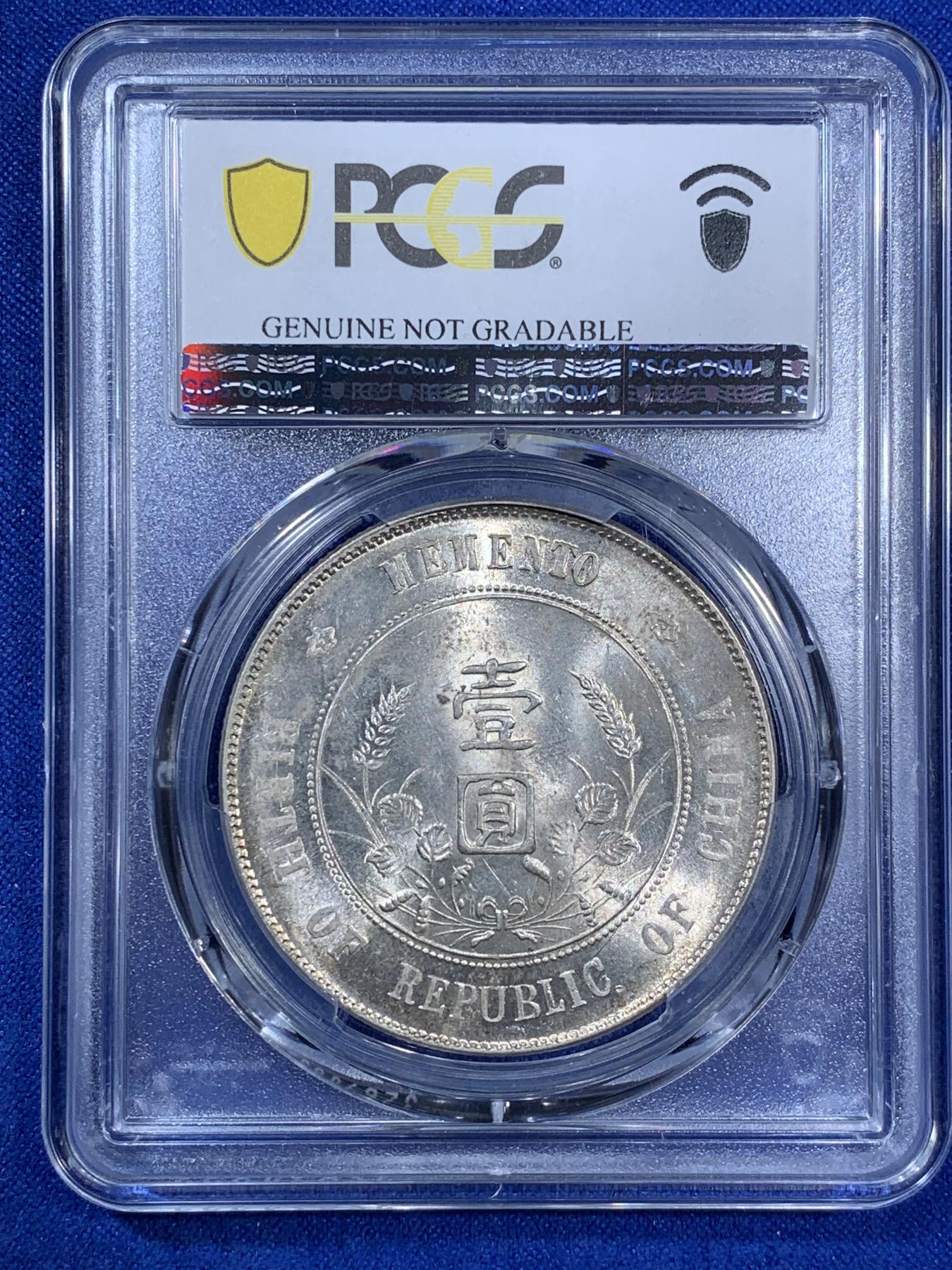 《竞宝斋》第270场- 周日，周一，周二  3场连拍 （全场包邮） PCGS UNCD 中华民国1927年孙中山小头开国壹元纪念银币