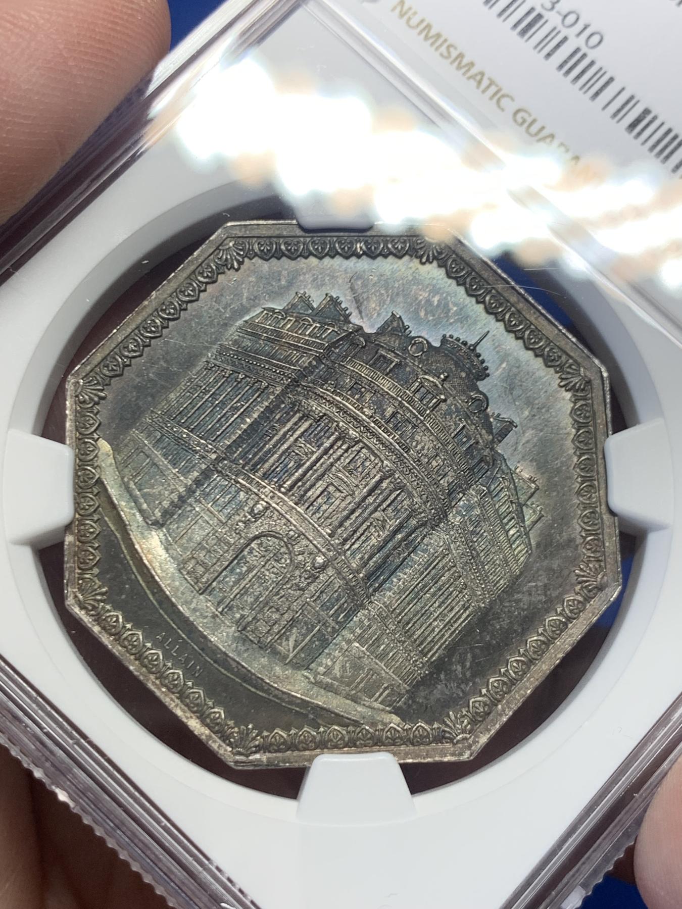 《竞宝斋》第271场-八角与章专场 周日，周一，周二  3场连拍 （全场包邮） NGC-MS63 法国1863年存款与活期账户公司八角银章，巴黎歌剧院建筑，大规格