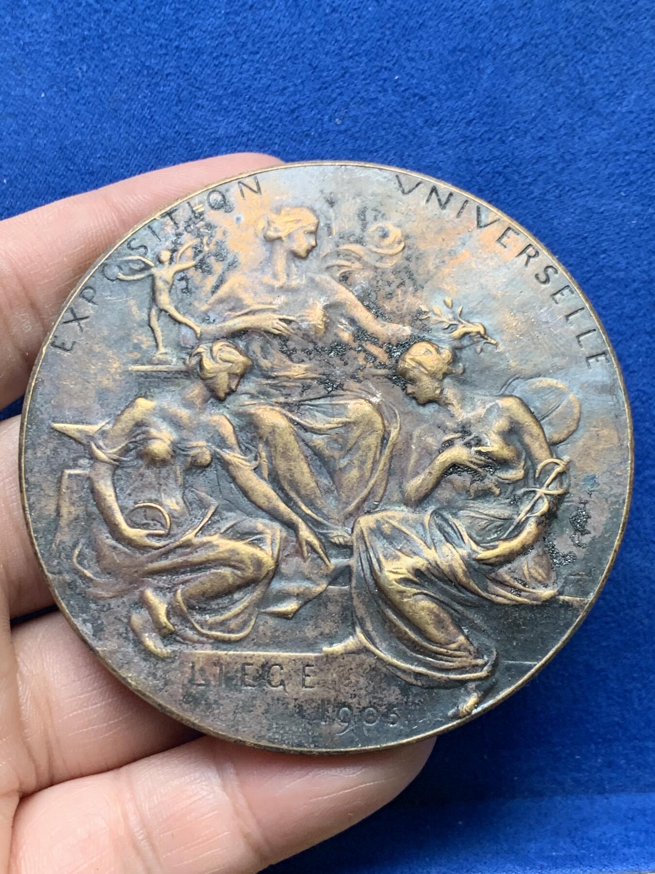 《竞宝斋》第271场-八角与章专场 周日，周一，周二  3场连拍 （全场包邮） 比利时1905列日世界博览会 大铜章 126克 70mm