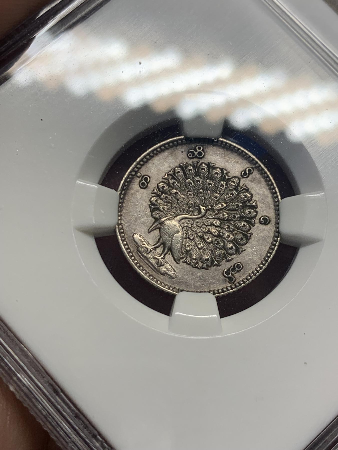 《竞宝斋》第270场- 周日，周一，周二  3场连拍 （全场包邮） NGC AU53 缅甸1852年孔雀小银币 1mat 有翅膀有眼睛的小孔雀不多见