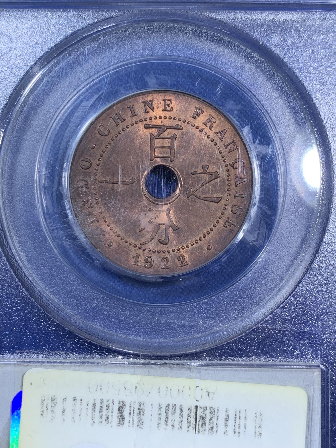 《竞宝斋》第270场- 周日，周一，周二  3场连拍 （全场包邮） PCGS MS64RB 法属印支1922年百分之一中孔铜币 早期年份 高分稀见 不是常见的后期38、39年 老白盒品质保障 p盒更高分记录仅仅2枚