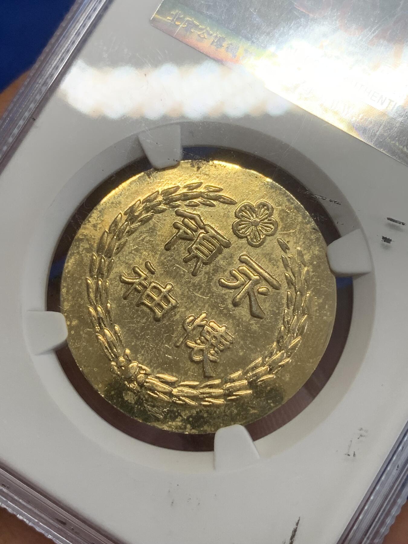 《竞宝斋》第270场- 周日，周一，周二  3场连拍 （全场包邮） 公博 AU55 蒋介石像纪念章 少见类章