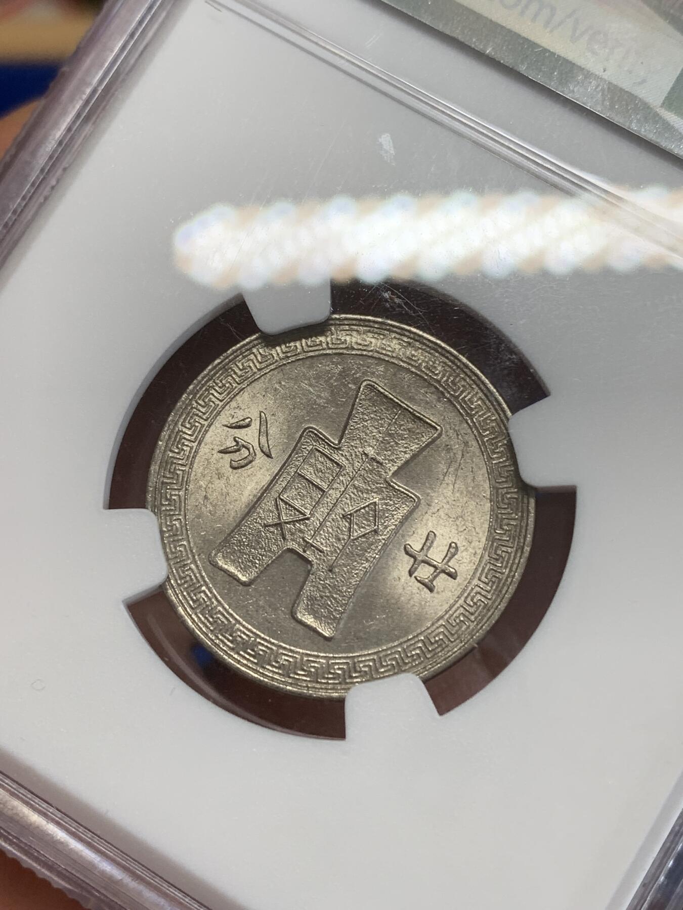 《竞宝斋》第270场- 周日，周一，周二  3场连拍 （全场包邮） NGC MS61 民国二十七年贰拾分