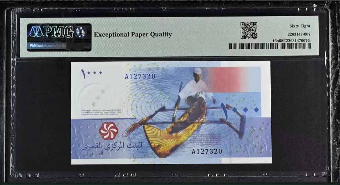 【Blue Auction】✨世界纸币精拍第479期【精】 【获奖钞A冠】科摩罗 2005年1000法郎 PMG68EPQ 超高分