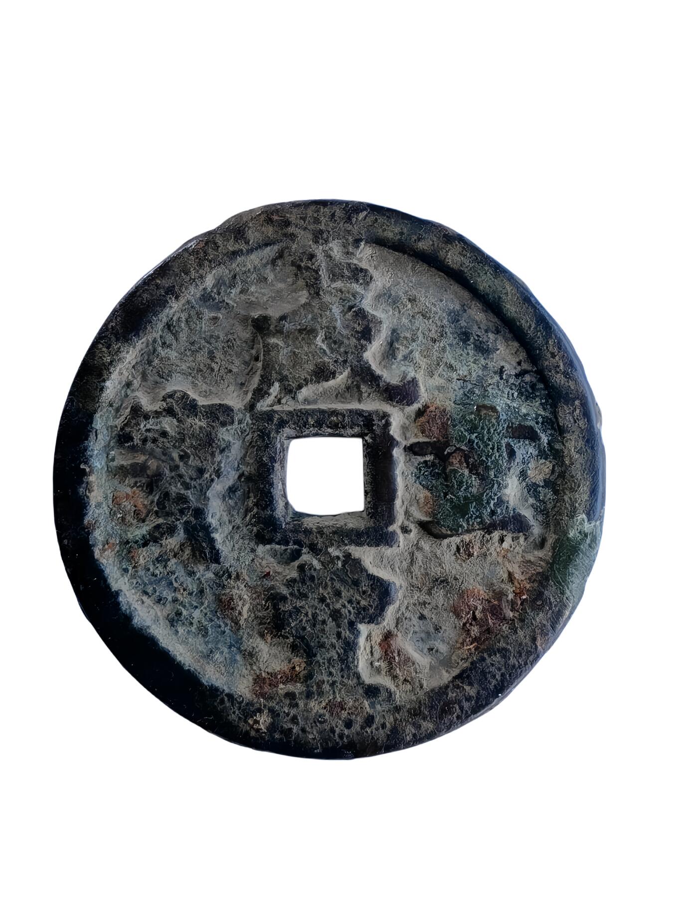 恩福第2024年春季拍卖 清·咸丰重宝宝河五十
46.1*4.5mm，44.9g
