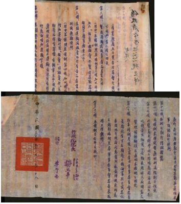 恩福第2024年春季拍卖 1945年国民政府行政院文件1件，内容大致为，禁毒治罪条例草案，有行政院院长及秘书签章，钤行政院大印，保存完好，敬请预览。