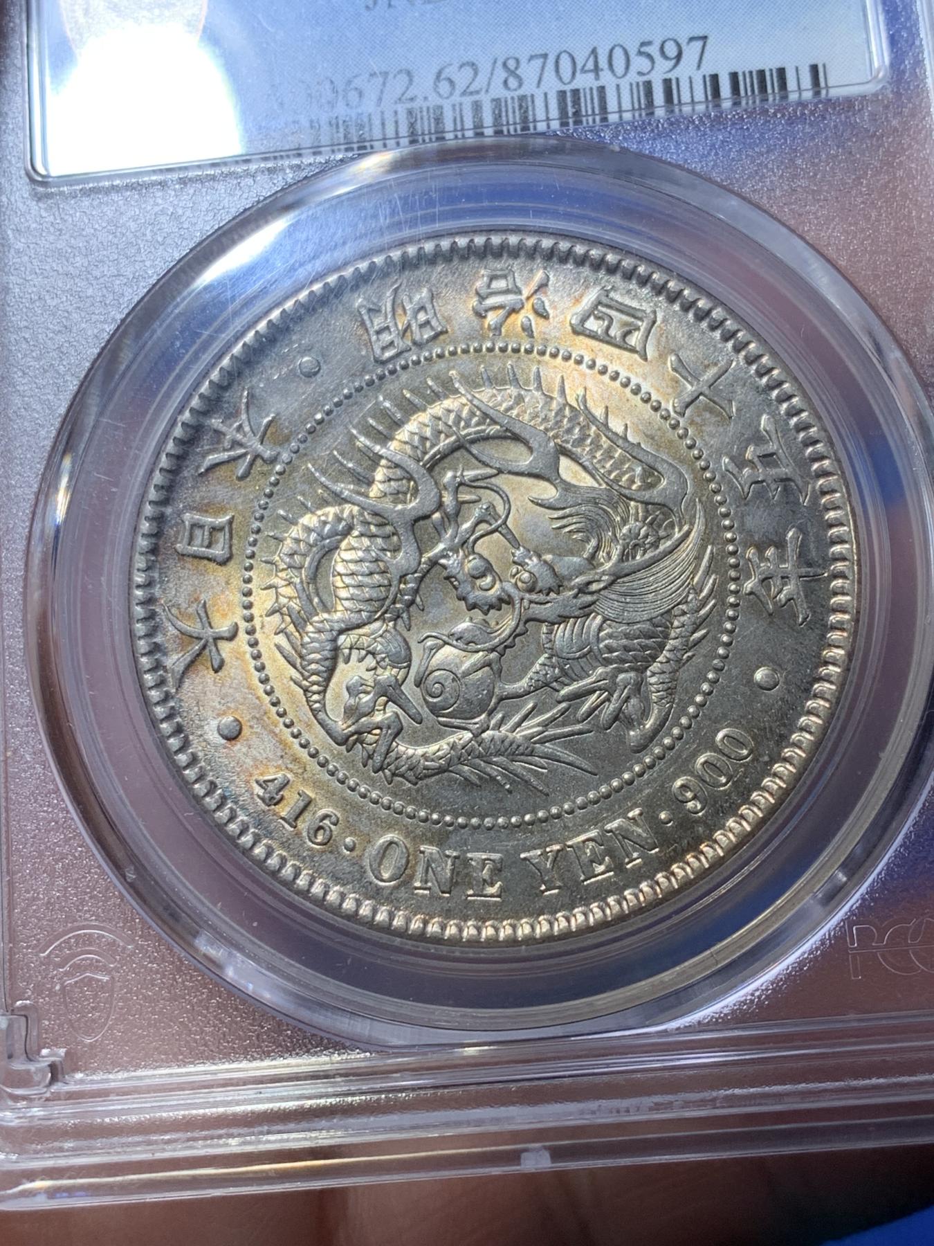 《竞宝斋》第270场- 周日，周一，周二  3场连拍 （全场包邮） PCGS MS62 日本明治四十五年1912年龙洋壹元银币 字口清晰 龙纹深打 龙鳞饱满 打制精美 极美黄油彩包浆