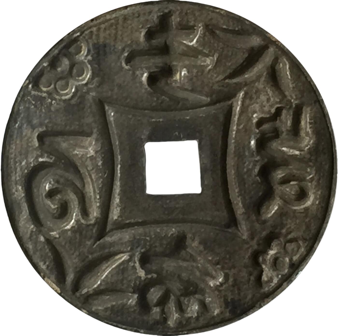 恩福第2024年春季拍卖 20世纪·长命百岁花钱
37.5*1.5mm，3.9g
GBCA/美 85    1115750648