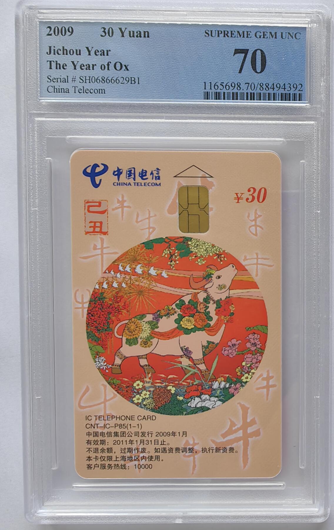 美评&公博评级IC生肖专场(乐玩23期5.23晚8点直播结拍) PCGS70生肖普通牛