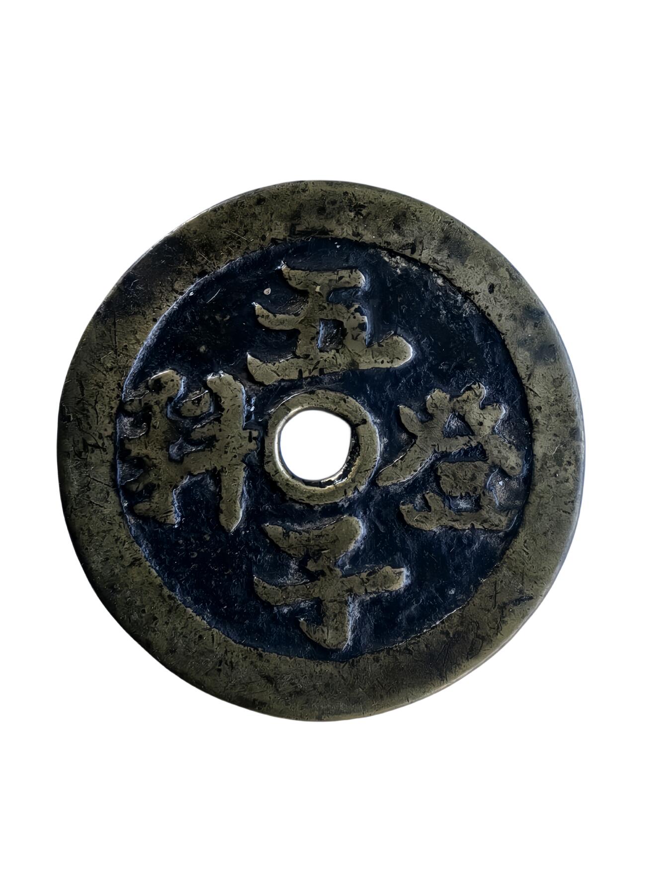 恩福第2024年春季拍卖 五子登科 背四昊
48.7*2.9mm，37.1g