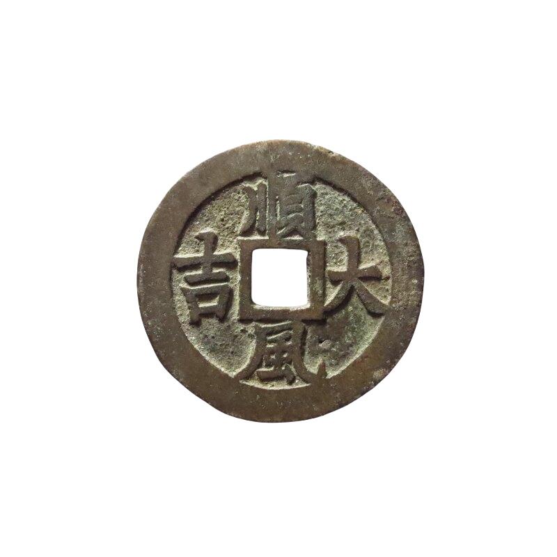 恩福第2024年春季拍卖 清·顺丰大吉 一本万利花钱
47.1*2.2mm，23.9g
华夏评级/上美（05）    6362522544