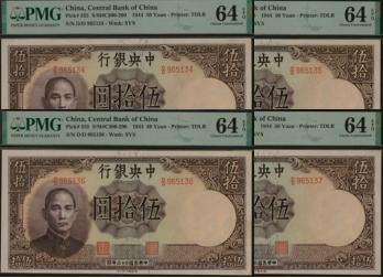 恩福第2024年春季拍卖 民国三十三年（1944年）中央银行德纳罗版法币伍拾圆4枚连号，PMG64EPQ