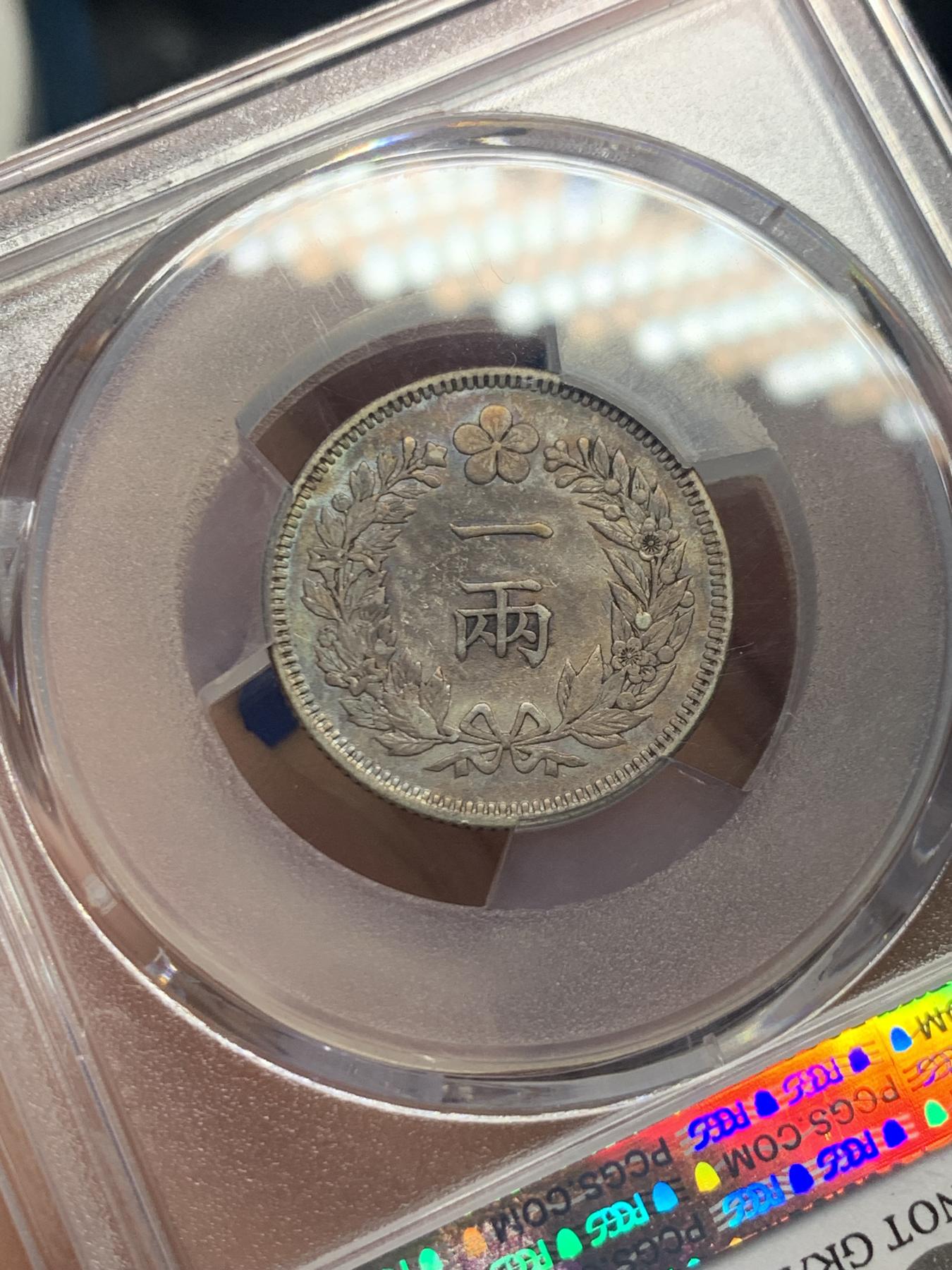 《竞宝斋》第270场- 周日，周一，周二  3场连拍 （全场包邮） PCGS XFD 朝鲜1898年光武2年双龙戏珠一两银币 李花徽章