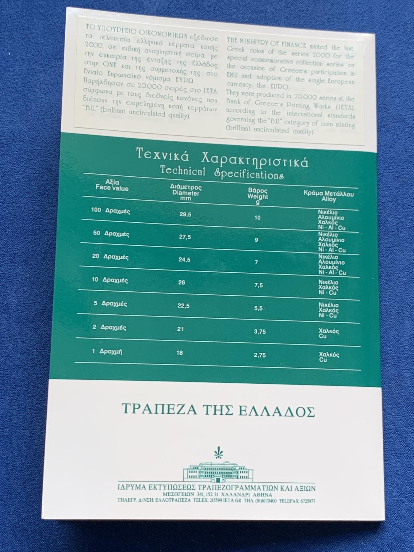 《竞宝斋》第270场- 周日，周一，周二  3场连拍 （全场包邮） 希腊2000年历史人物关门BU级官方套币