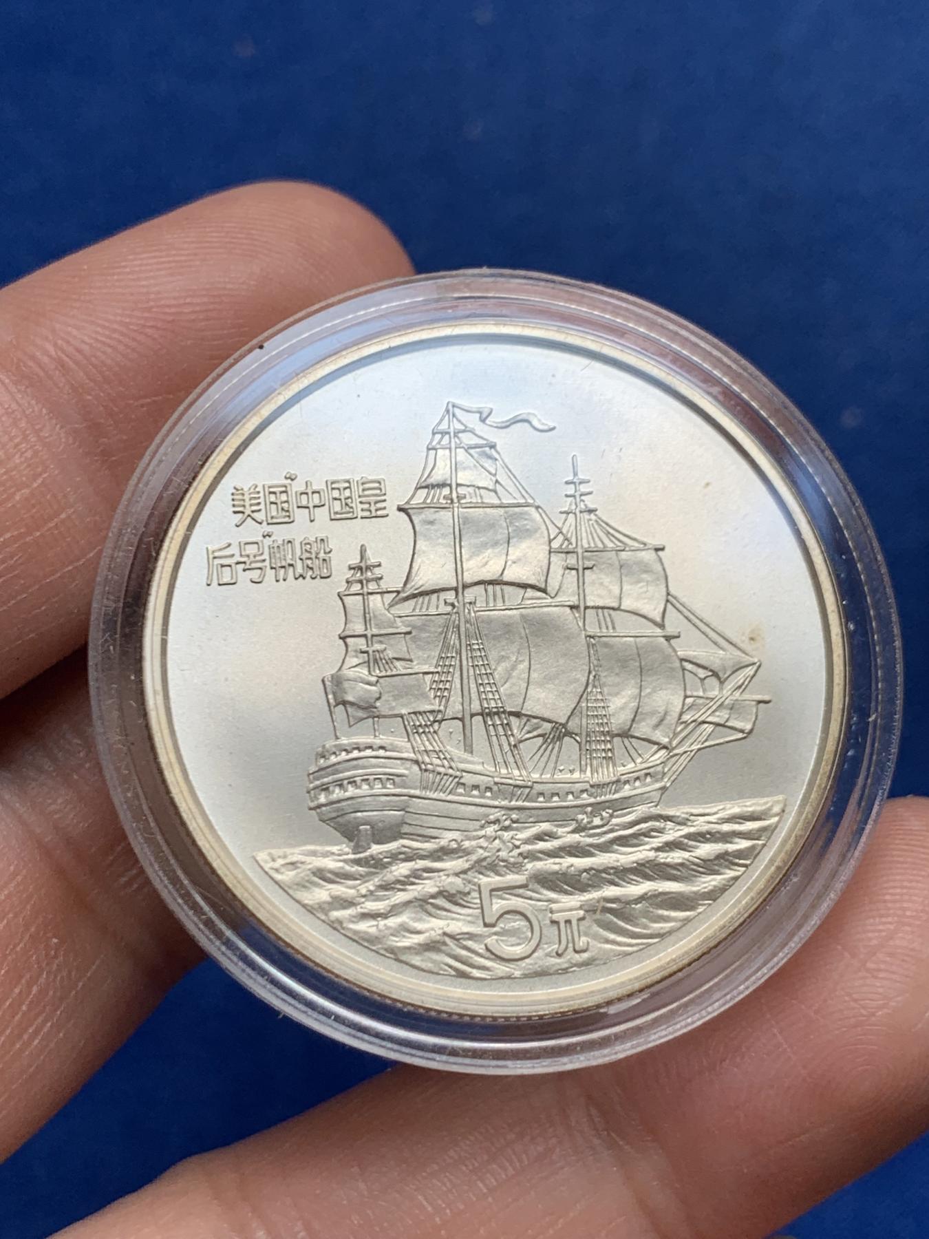 《竞宝斋》第270场- 周日，周一，周二  3场连拍 （全场包邮） 美国“中国皇后号”帆船5元银币 带盒