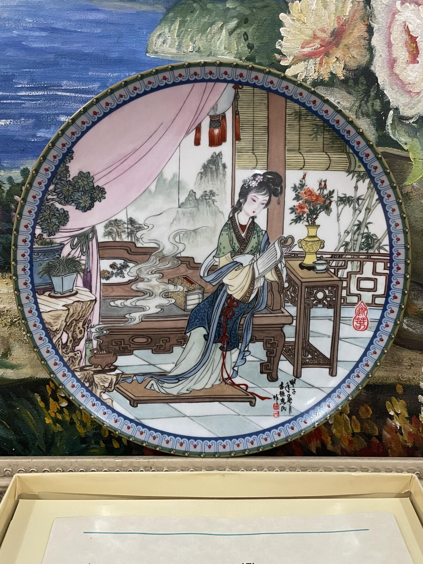 海外回流精品拍卖 美国回流皇家景德镇出口盘红楼梦十二钗-迎春（带盒带证书）