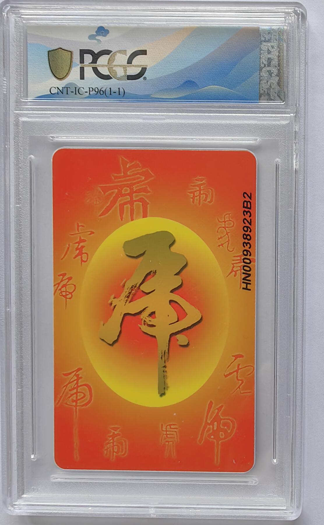 美评&公博评级IC生肖专场(乐玩23期5.23晚8点直播结拍) PCGS70生肖普通虎
