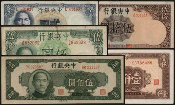恩福第2024年春季拍卖 中央银行法币1组5枚，内含：1942年小飞机伍圆、1941年德纳罗版贰圆、1944年德纳罗版伍拾圆、1945年中央厂长版伍佰圆、1945年上海厂壹仟圆棕色，九至全新。