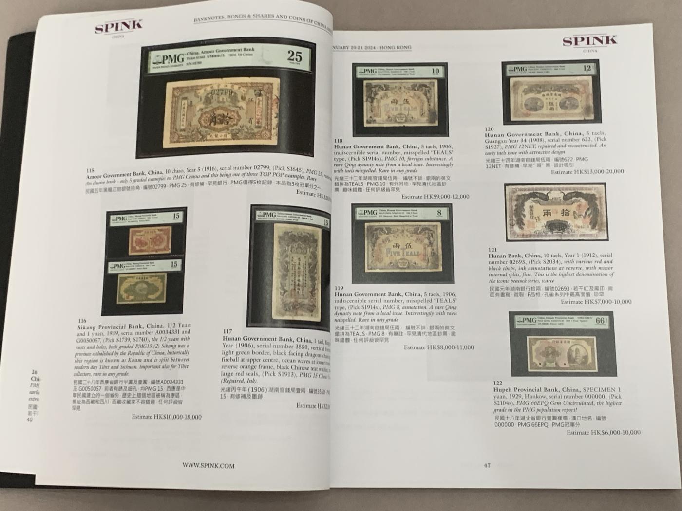 《竞宝斋》第270场- 周日，周一，周二  3场连拍 （全场包邮） 95新 SPINK 2024年1月 中国香港纸币及钱币拍卖会图录2本 (世界.澳门及香港钱币及纸钞 和 中国纸钞及钱币)  不错的参考资料