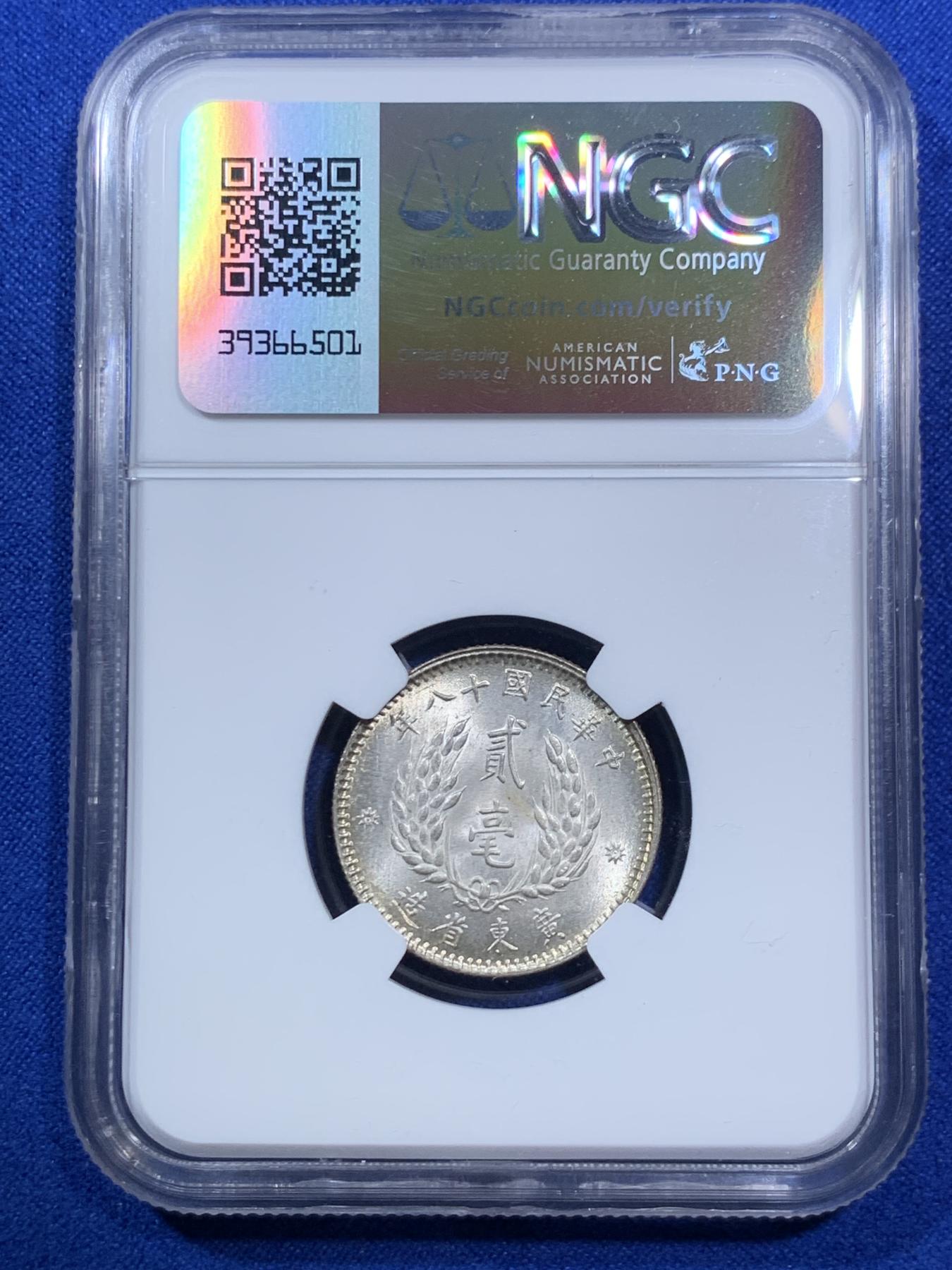 《竞宝斋》第270场- 周日，周一，周二  3场连拍 （全场包邮） NGC MS64 民国十八年 广东孙像二毫银币 来自澳门老藏家的钱币册的一批，该为最优评分，若非储存几十年的轻微黄油氧化，宛如初铸。