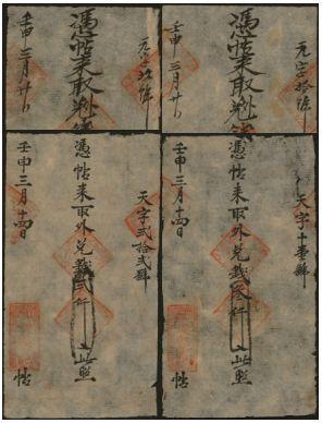 恩福第2024年春季拍卖 （陕西·佳县）壬申年（1932年）葭郡体乾堂钱帖4张，属中国传统手写式钱票，均为天字号，七至八成新，敬请预览。
