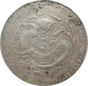 恩福第2024年春季拍卖 （1904年）江南甲辰光绪元宝 有点版
华夏评级/XF（98）    5362316435