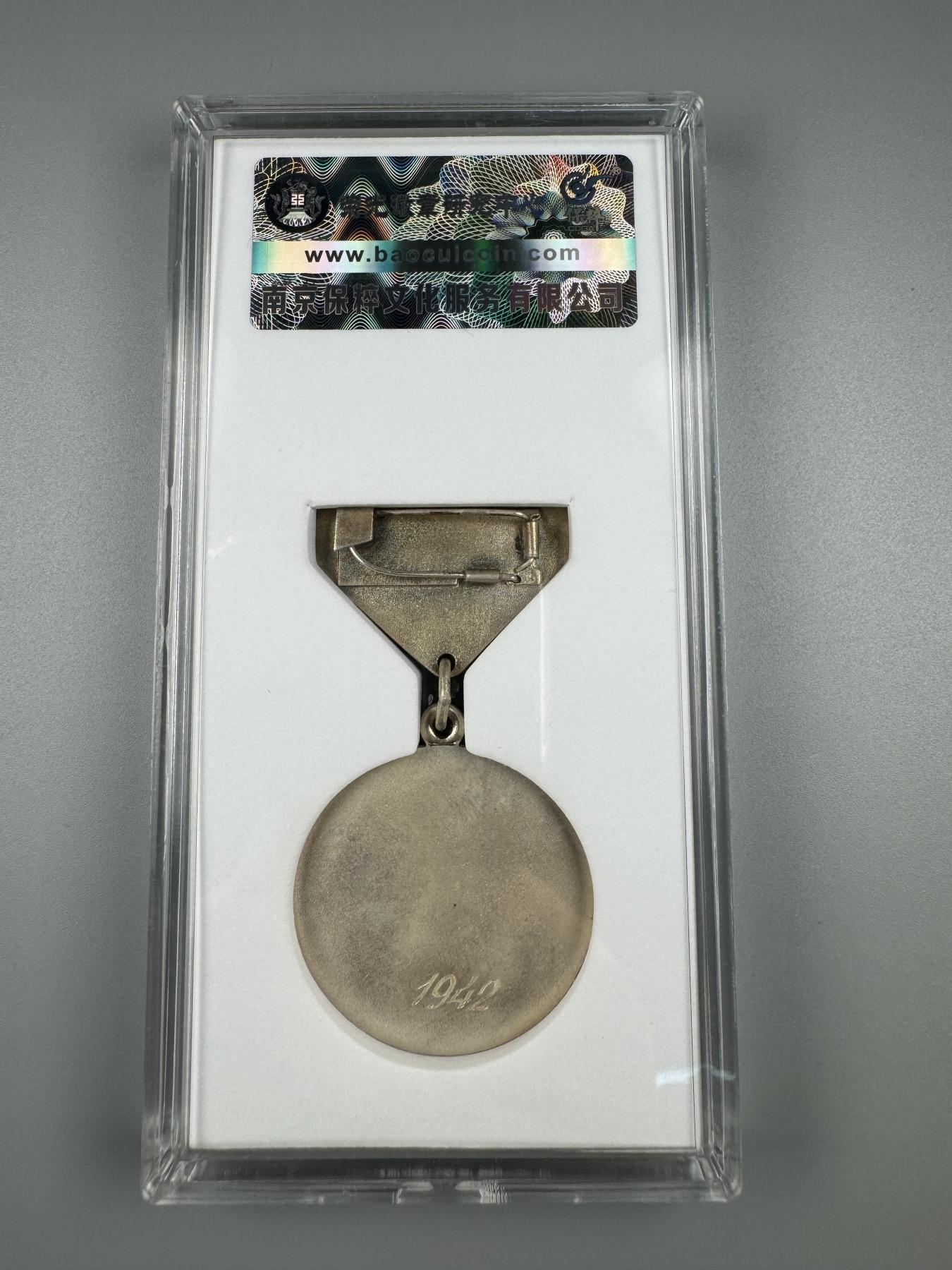 秋玥章舍第四期 蒙古维护社会秩序有功奖章1942