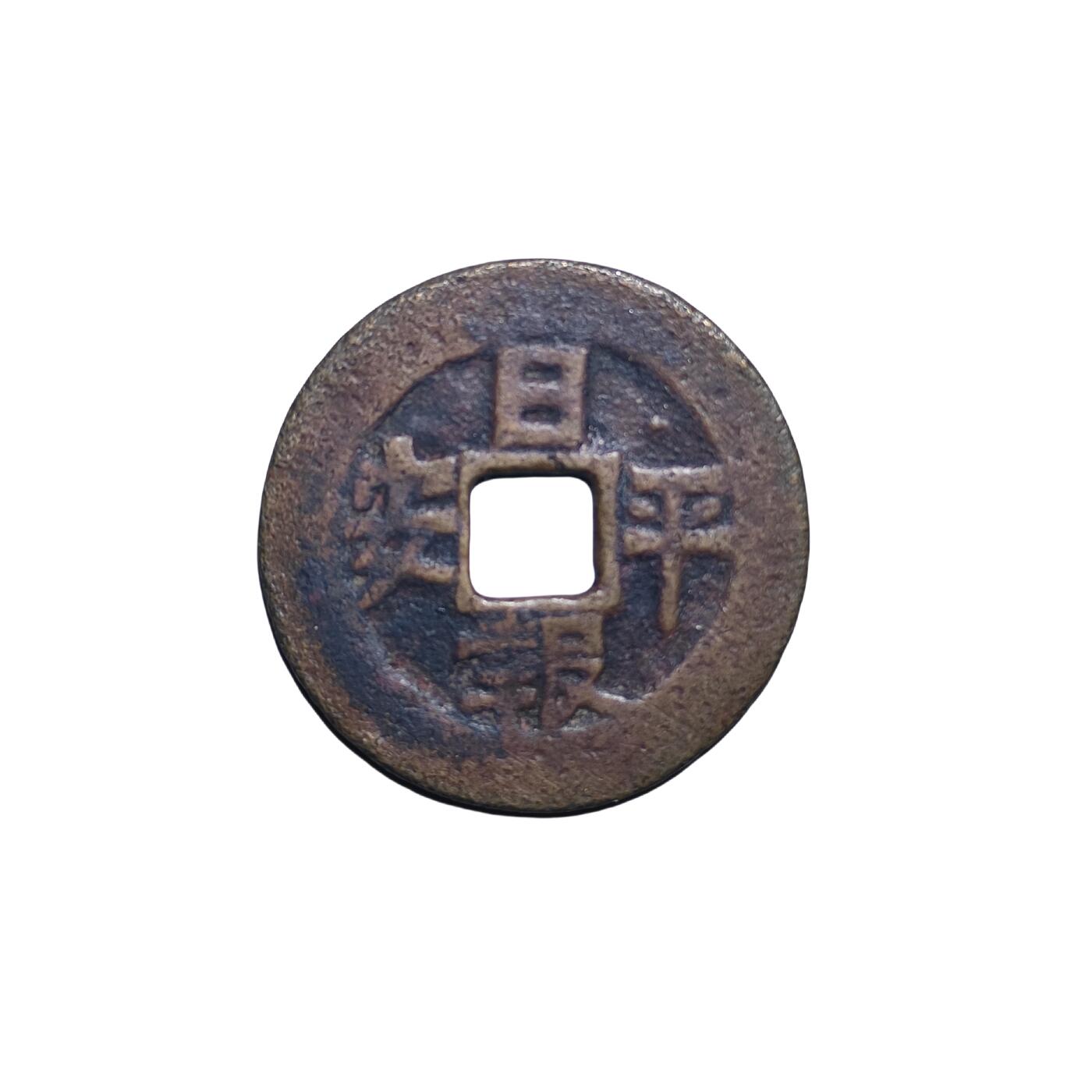恩福第2024年春季拍卖 回报平安花钱
29.7*1.5mm，6.2g