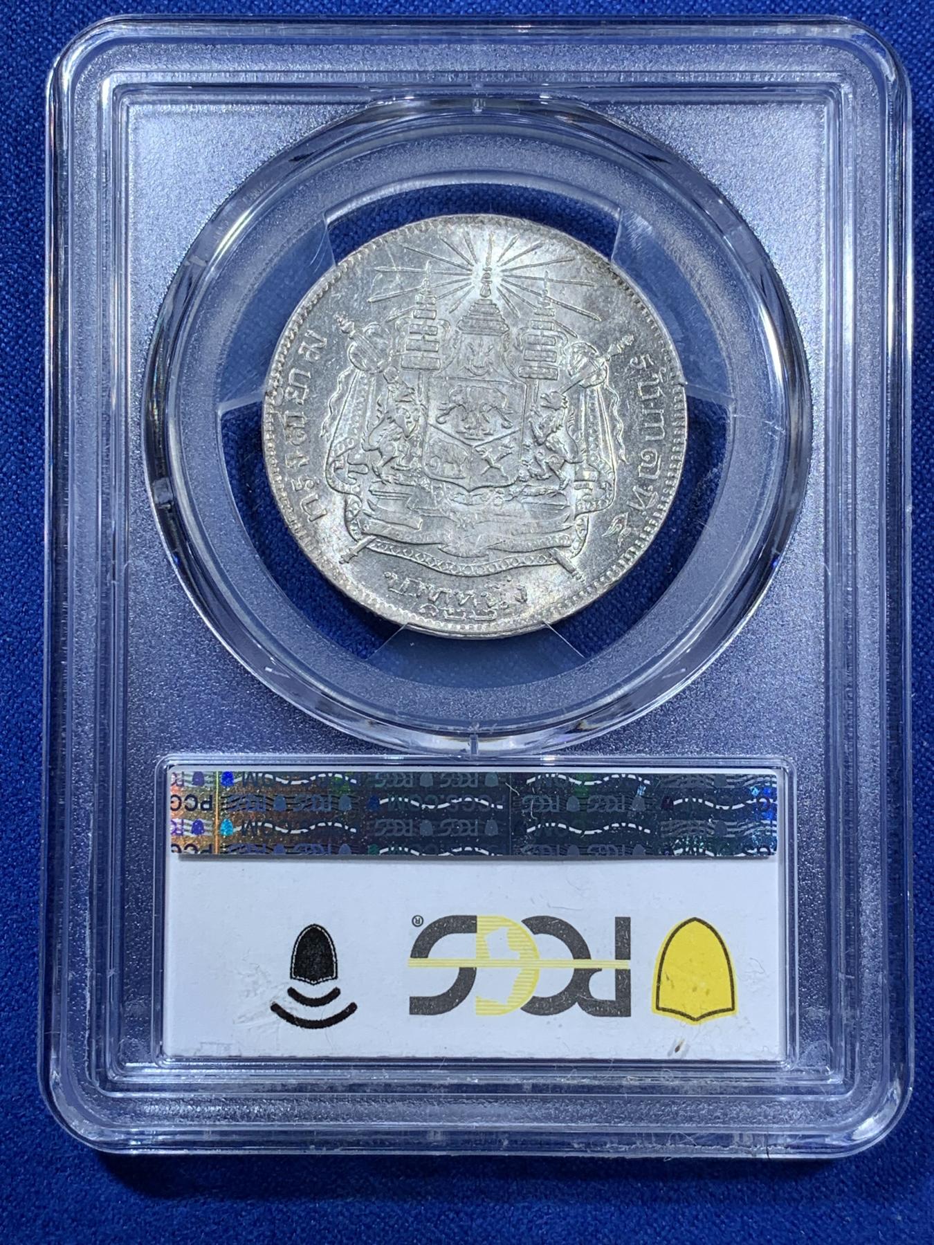 《竞宝斋》第270场- 周日，周一，周二  3场连拍 （全场包邮） PCGS MS62 暹罗1903年拉玛五世一株银币