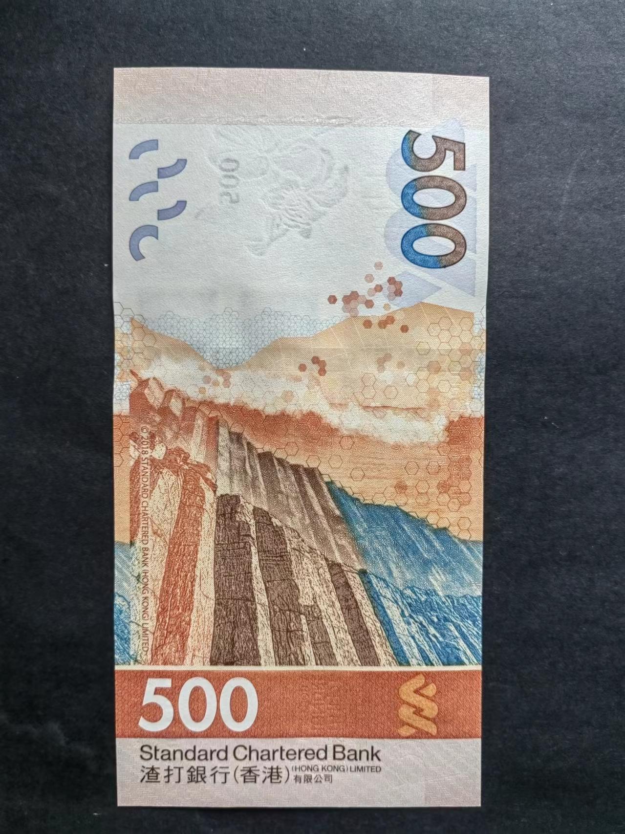 港澳币专场240526第3场 渣打银行2020年号码无4 7全新500元UNC