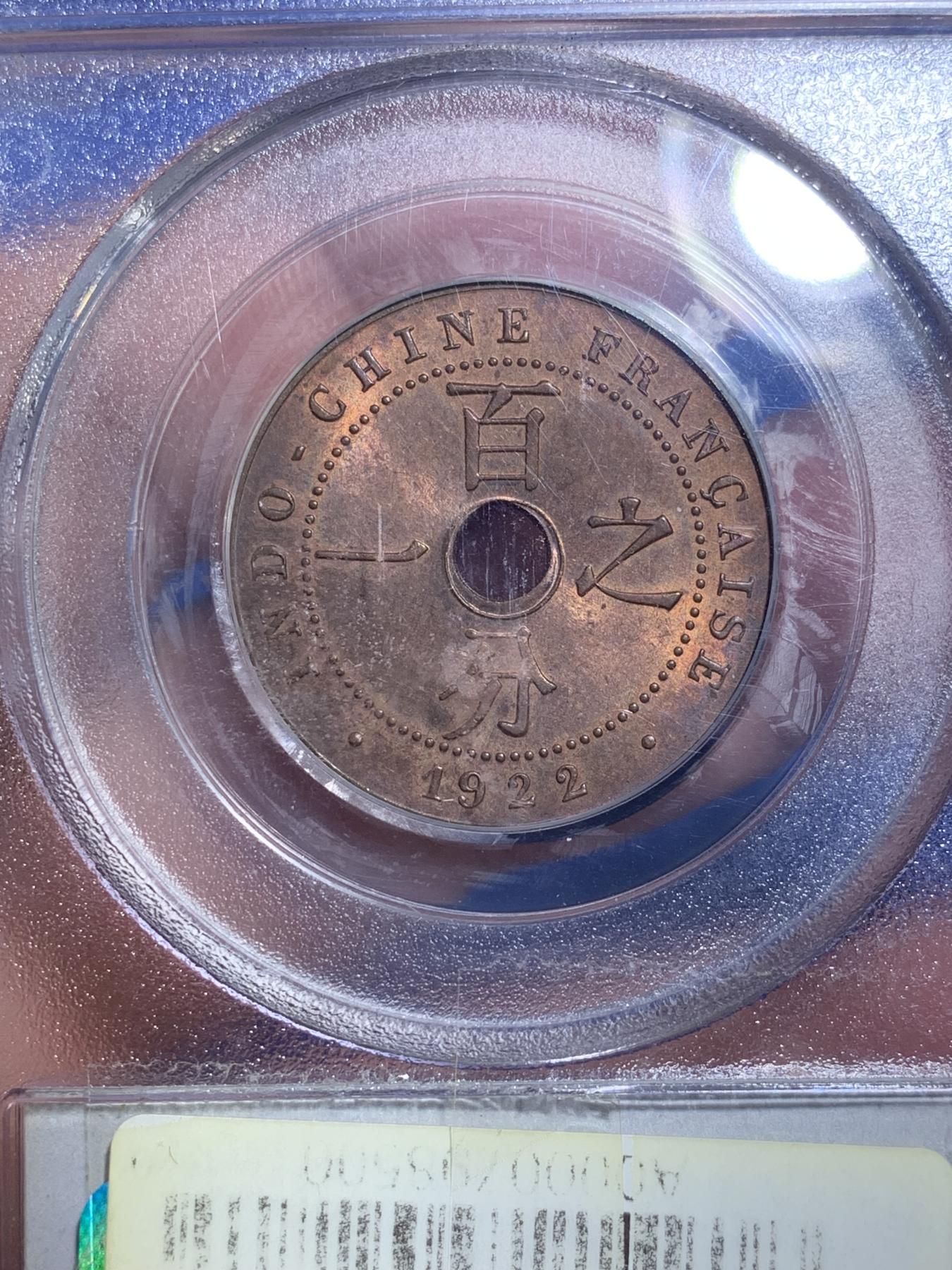 《竞宝斋》第270场- 周日，周一，周二  3场连拍 （全场包邮） PCGS MS64RB 法属印支1922年百分之一中孔铜币 早期年份 高分稀见 不是常见的后期38、39年 老白盒品质保障 p盒更高分记录仅仅2枚