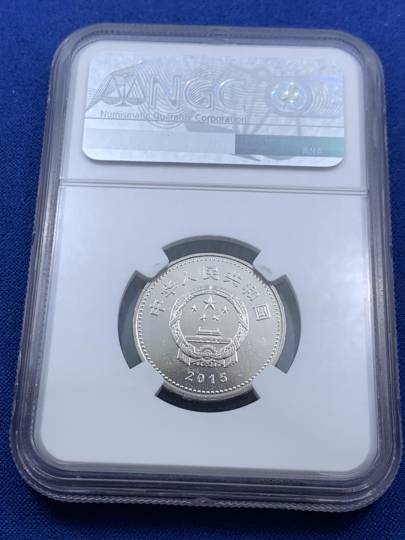 《竞宝斋》第270场- 周日，周一，周二  3场连拍 （全场包邮） PCGS  MS65 香港伊丽莎白二世女王青年版1985年10分铜币+NGC SAMPLE 中国2015年胜利70周年纪念币