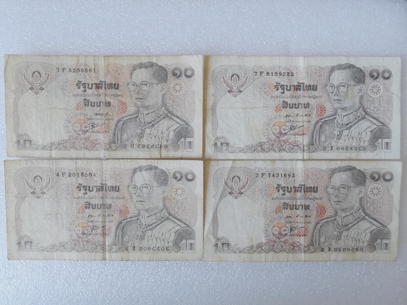 第一海外回流一元起拍收藏 纸币专场 第90期 泰国10泰铢纸币4张 字母F开头