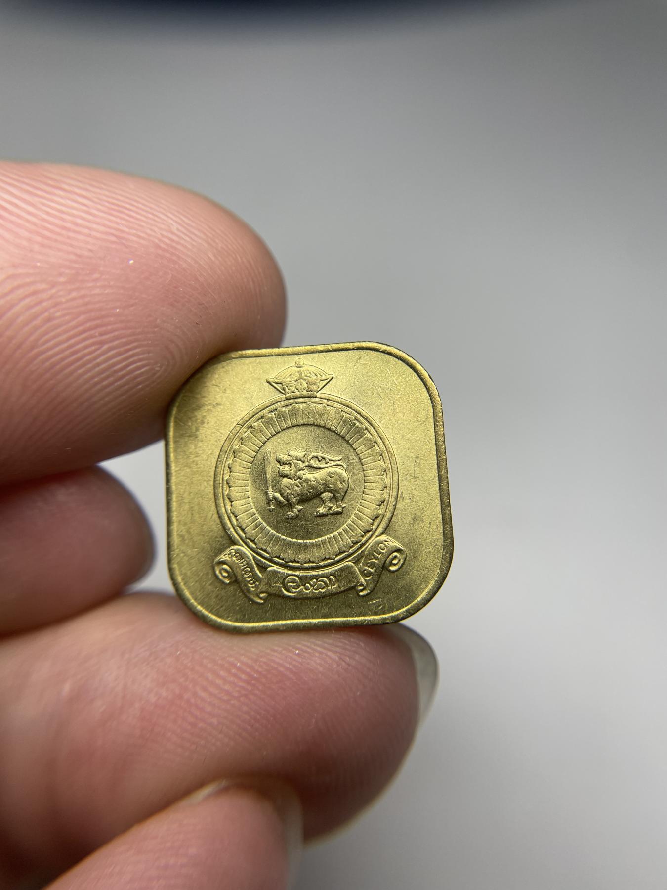 2024年集古藏今外币拍卖第七期-第5场—（总第65拍） 1971年斯里兰卡5分