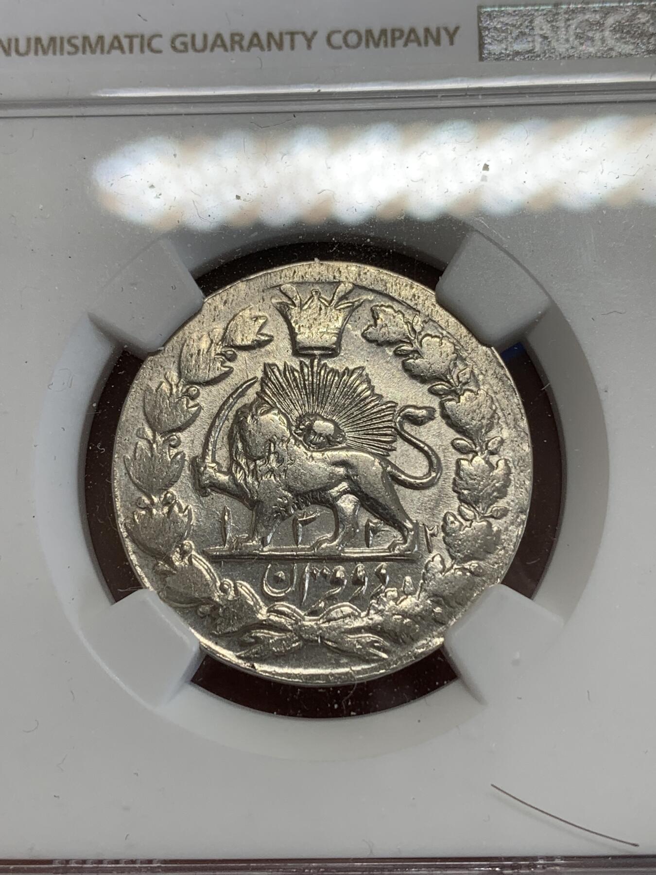 《竞宝斋》第270场- 周日，周一，周二  3场连拍 （全场包邮） NGC AUD SH1322 1904 伊朗 狮子拿刀 2000D 银币 稀少版别