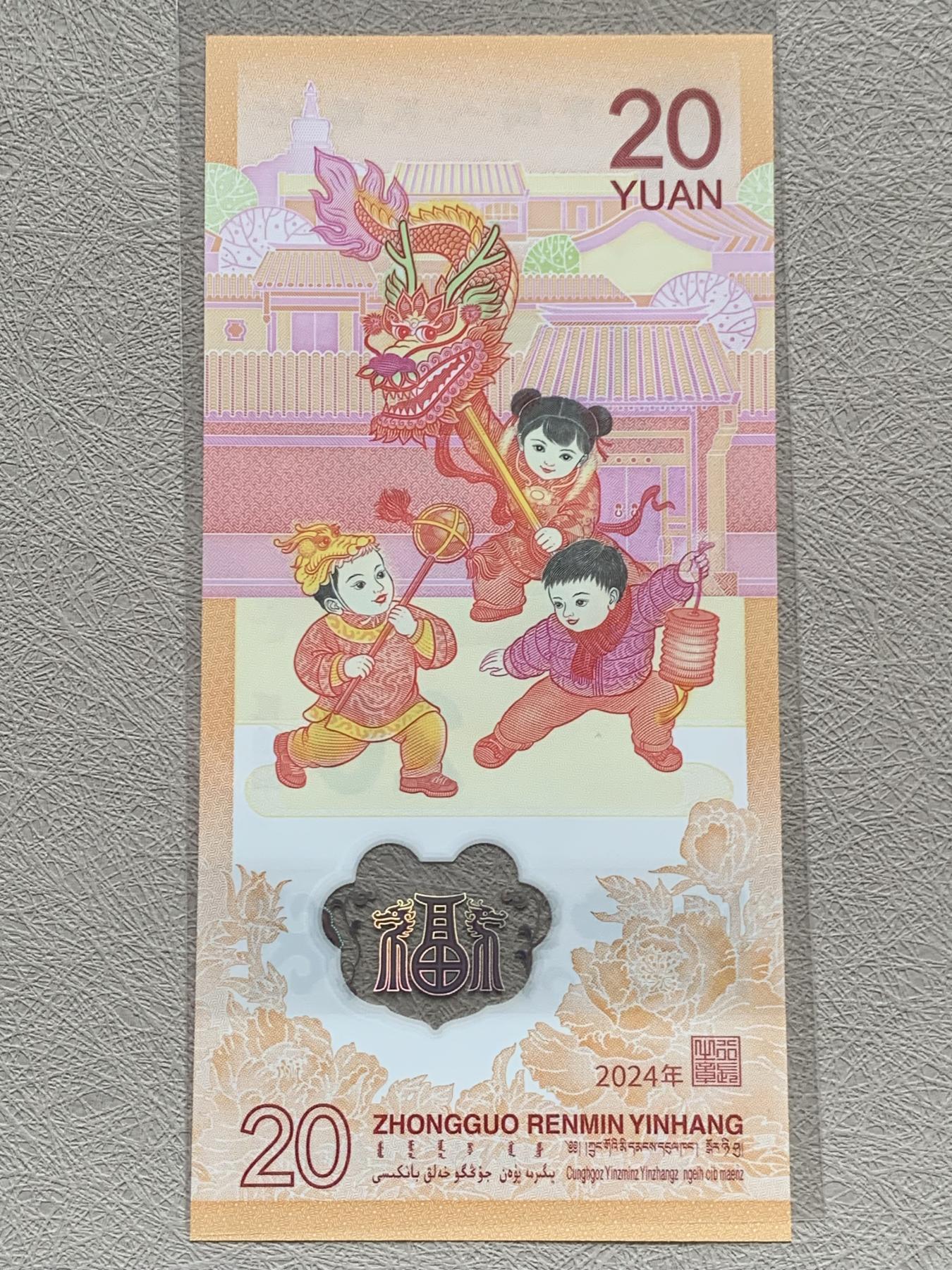 《竞宝斋》第270场- 周日，周一，周二  3场连拍 （全场包邮） 纸钞一张 J066106 654前016龙三 0661066小扁担号+尾顺子65 4 全品