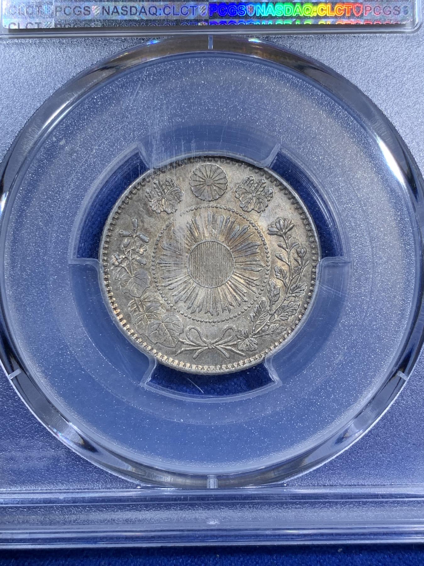 《竞宝斋》第270场- 周日，周一，周二  3场连拍 （全场包邮） PCGS UNC 日本1870年明治三年20钱银币