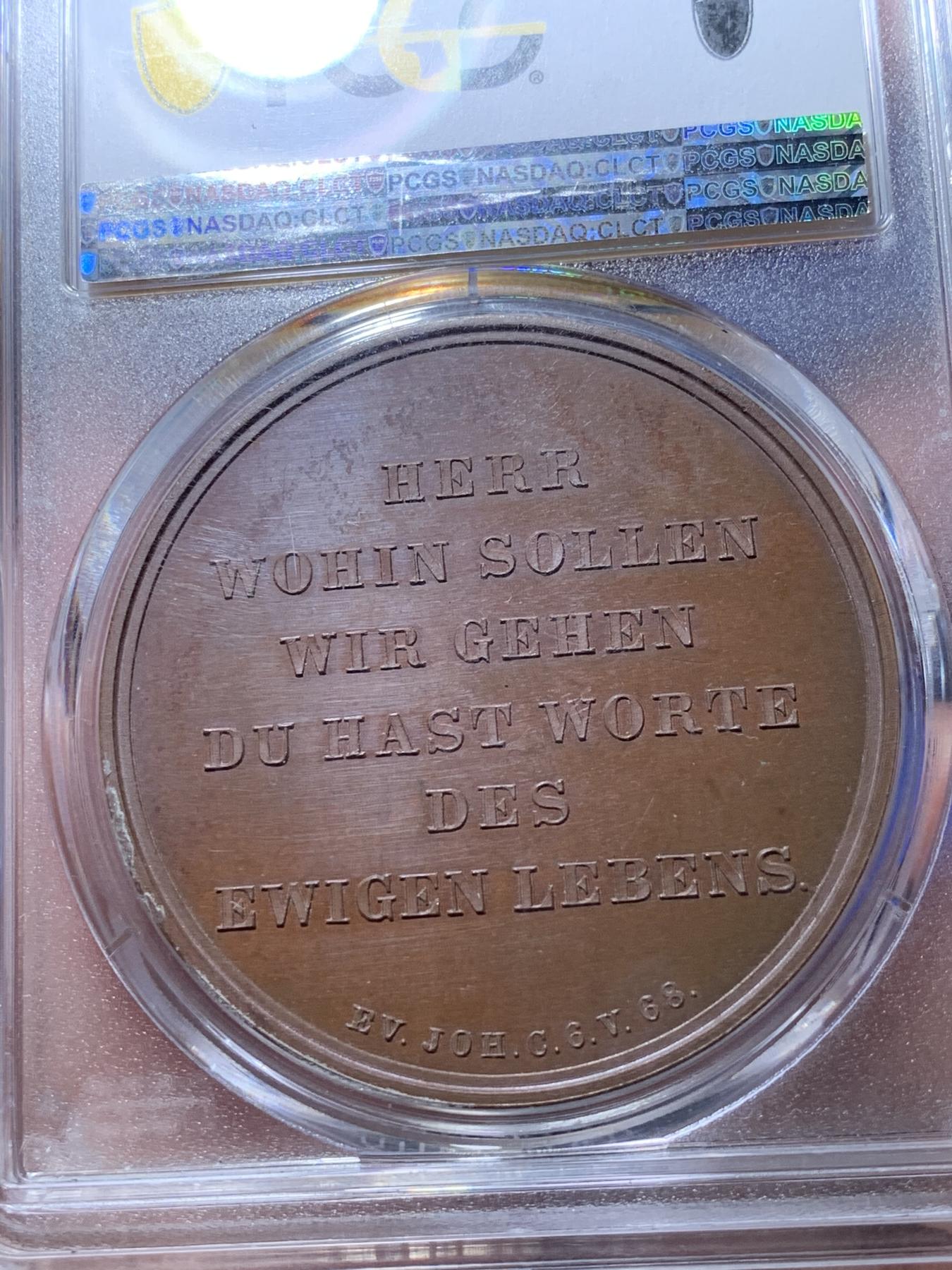 《竞宝斋》第270场- 周日，周一，周二  3场连拍 （全场包邮） PCGS SP65 德国汉堡1878年圣彼得大教堂竣工纪念铜章 顶级品相 精铸底板