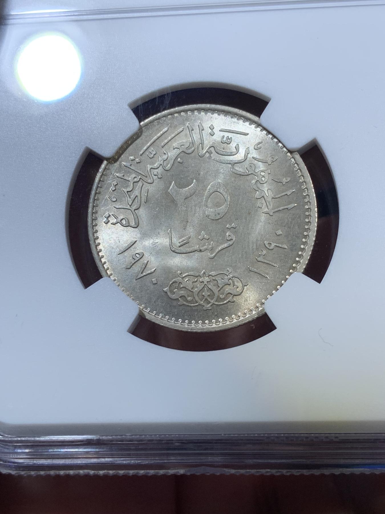 《竞宝斋》第270场- 周日，周一，周二  3场连拍 （全场包邮） NGC MS65 埃及1970年纳赛尔纪念25皮银币