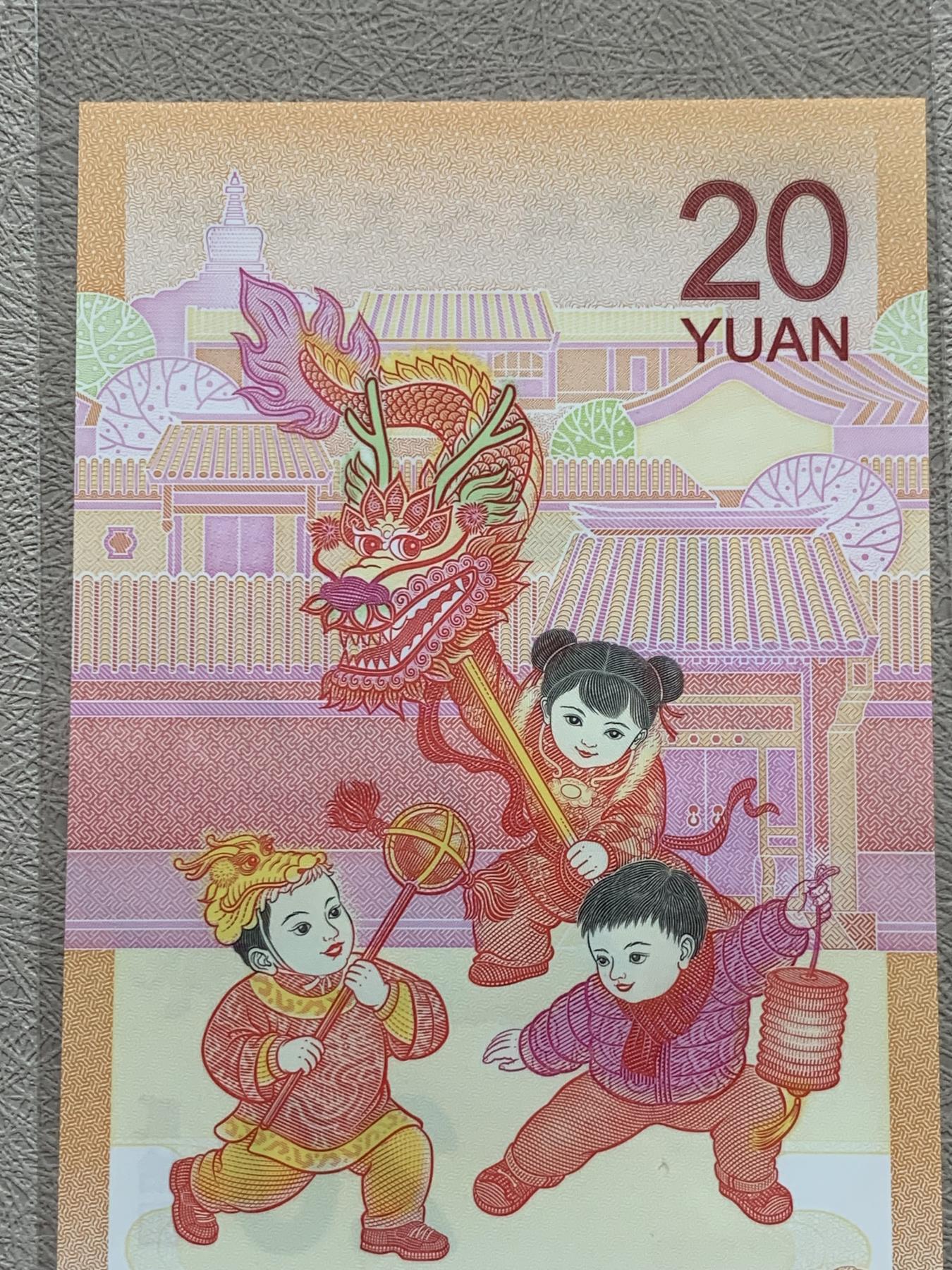 《竞宝斋》第270场- 周日，周一，周二  3场连拍 （全场包邮） 纸钞一张 J066106 654前016龙三 0661066小扁担号+尾顺子65 4 全品