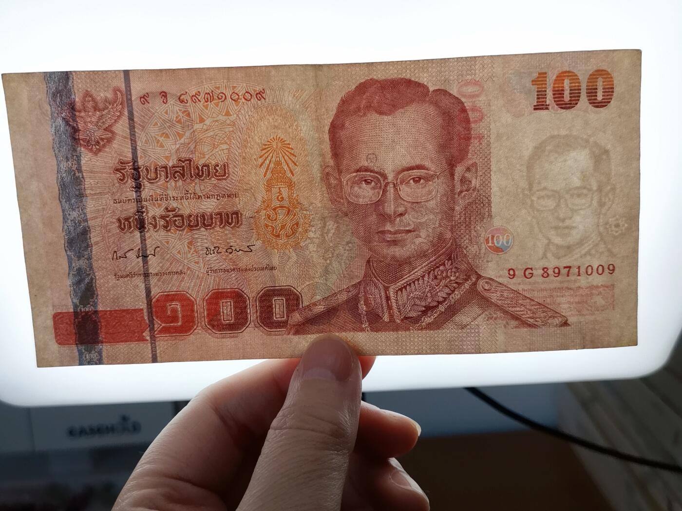 第一海外回流一元起拍收藏 纸币专场 第90期 泰国100铢纸币 废除奴隶制