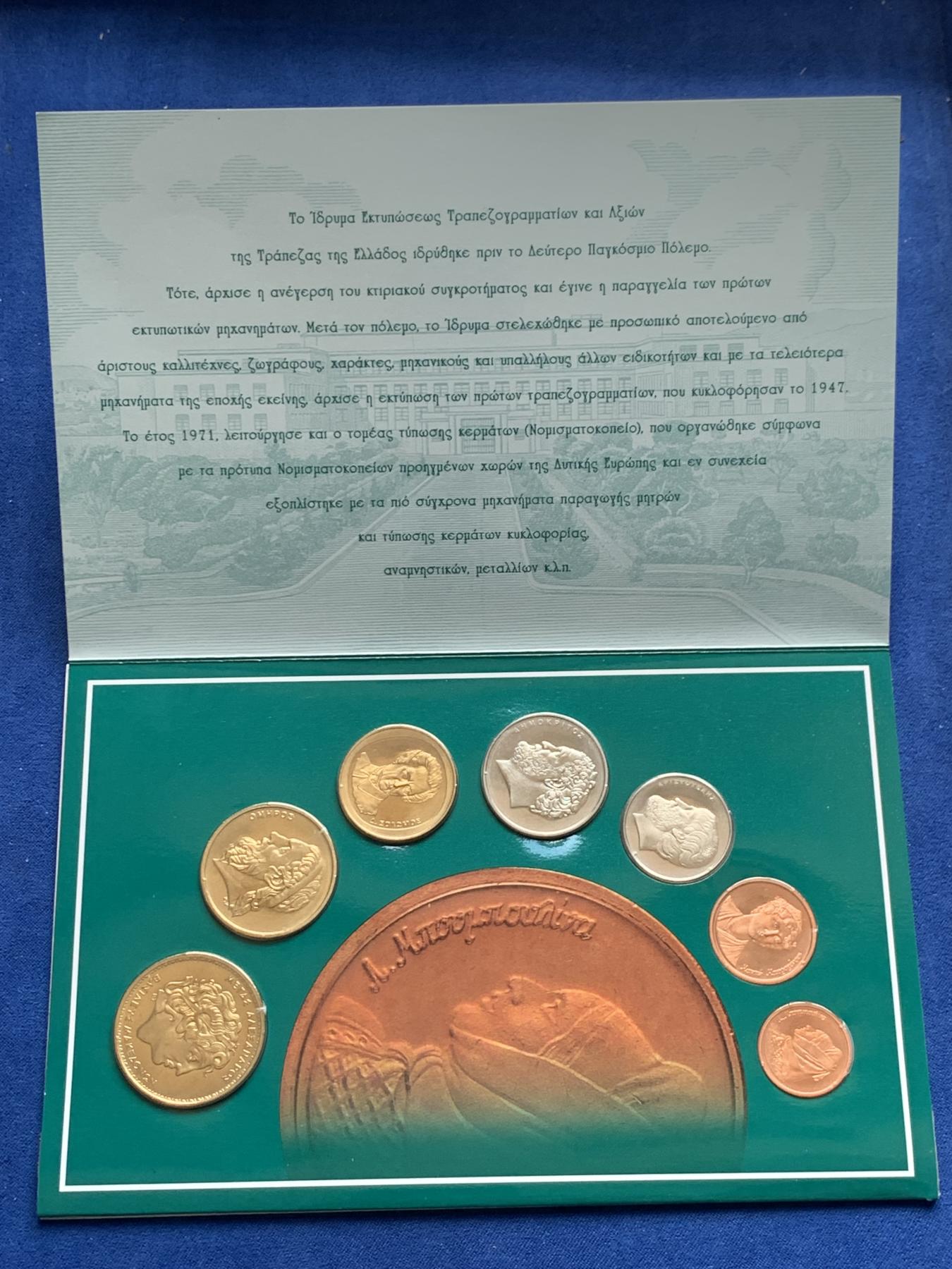 《竞宝斋》第270场- 周日，周一，周二  3场连拍 （全场包邮） 希腊2000年历史人物关门BU级官方套币