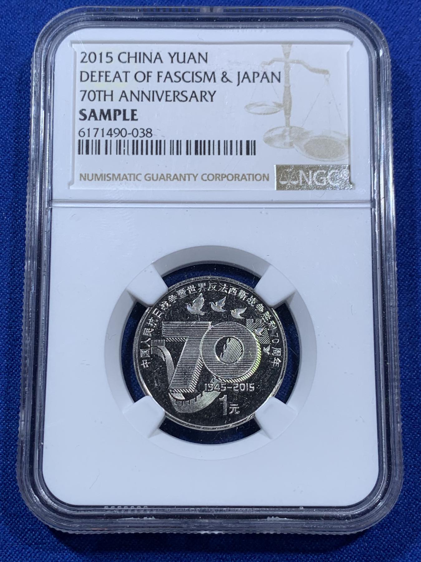 《竞宝斋》第270场- 周日，周一，周二  3场连拍 （全场包邮） PCGS  MS65 香港伊丽莎白二世女王青年版1985年10分铜币+NGC SAMPLE 中国2015年胜利70周年纪念币